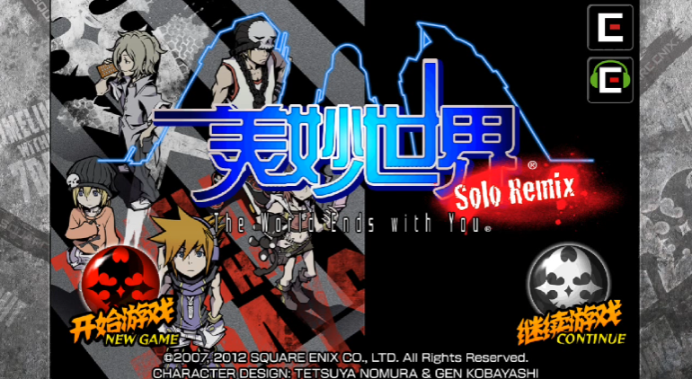 【今天玩什么】NDS移植的冷门神作《美妙世界》
