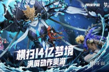 快手游戏《无尽梦回》拿下版号 这一赛道即将迎来王者