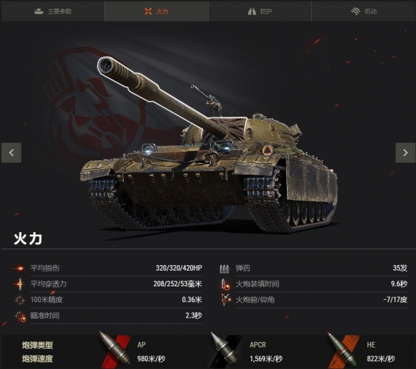 《坦克世界》CS-52 LIS：古灵精怪又冷酷无情