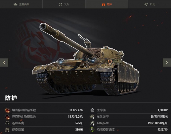 《坦克世界》CS-52 LIS：古灵精怪又冷酷无情