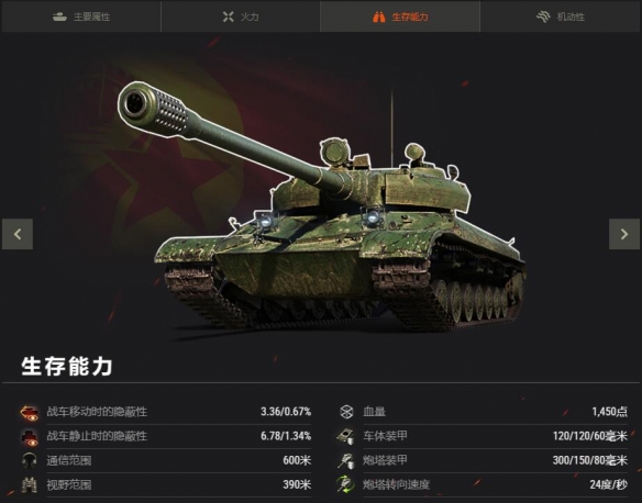 《坦克世界》111 VI：主攻手