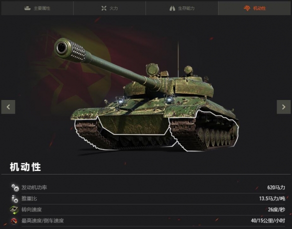 《坦克世界》111 VI：主攻手