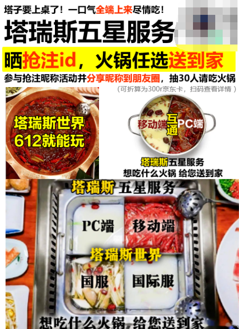 《塔瑞斯世界》宣布提前上线：6月12日直接正式开服