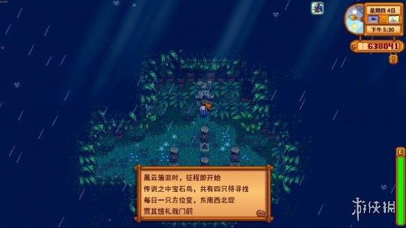 《星露谷物语》姜岛宝石鸟解谜怎么玩