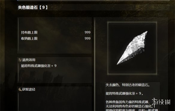 《艾尔登法环》神级武器强化上限介绍