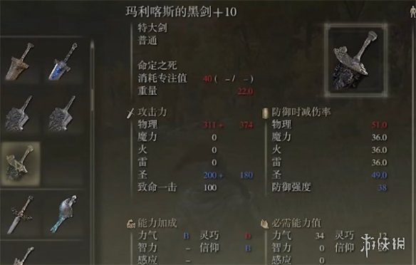 《艾尔登法环》神级武器强化上限介绍