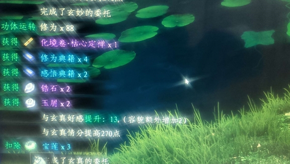 《下一站江湖2》狂战技获取方法
