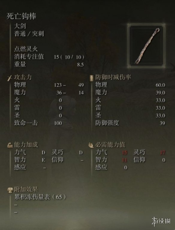 《艾尔登法环》死亡钩棒获取方法