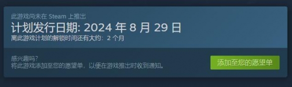 《机器双雄》发售日期介绍