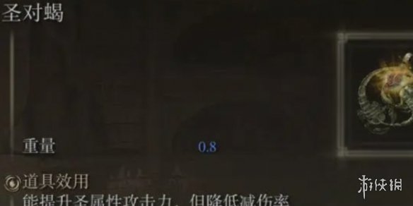 《艾尔登法环》属性不够使用战技说明