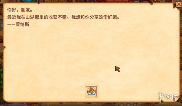 《星露谷物语》好感度事件汇总