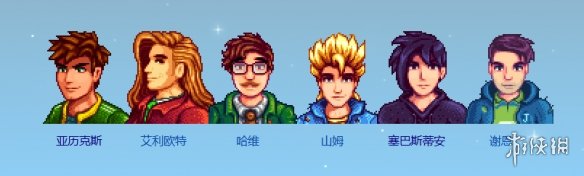 《星露谷物语》好感度事件汇总
