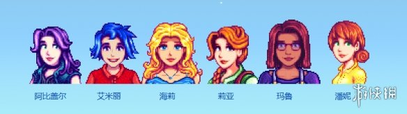 《星露谷物语》好感度事件汇总