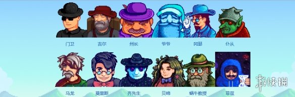 《星露谷物语》好感度事件汇总