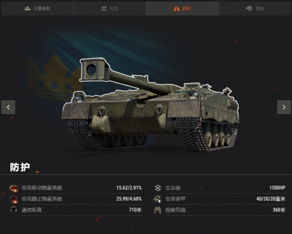 《坦克世界》驾驶坦克，欢庆端午！