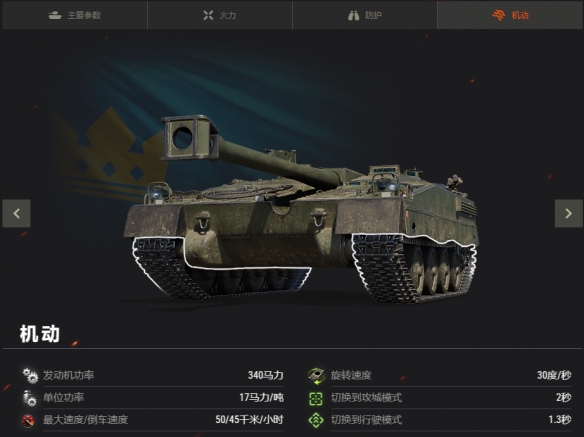 《坦克世界》驾驶坦克，欢庆端午！