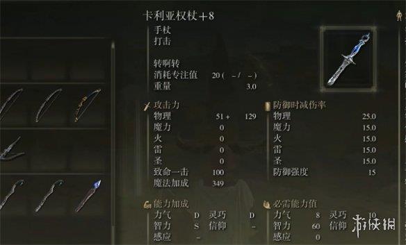 《艾尔登法环》祷告使用方法