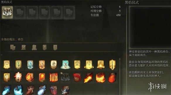 《艾尔登法环》祷告使用方法
