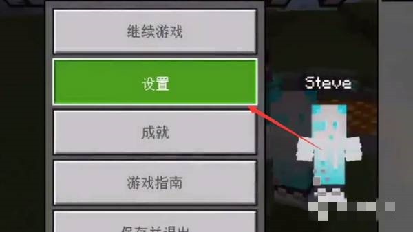 我的世界怎么弄左上角的那个小人图标