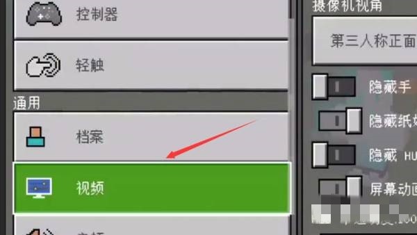 我的世界怎么弄左上角的那个小人图标