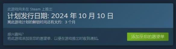 《棋枪颂歌》发售日期介绍