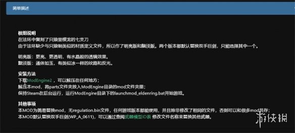 《艾尔登法环》启动器介绍