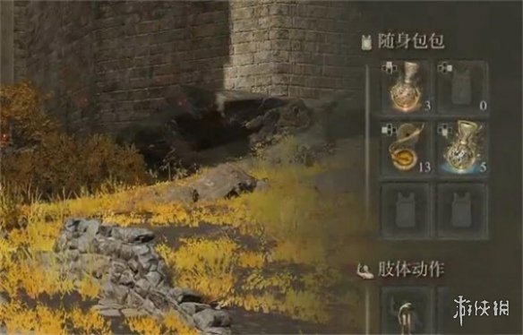 《艾尔登法环》快捷键喝药方法