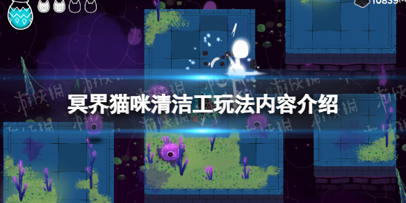《冥界猫咪清洁工》玩法内容介绍