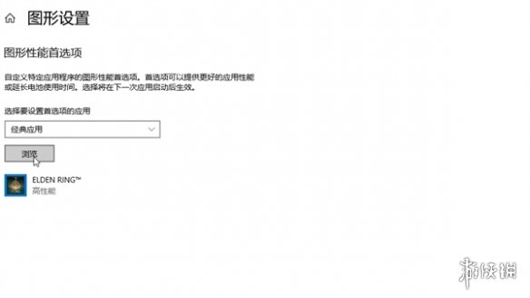 《艾尔登法环》继续游戏闪退解决方法