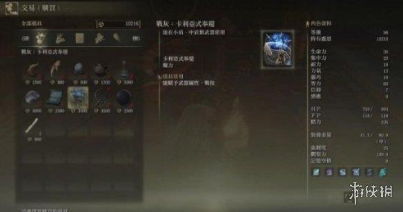 《艾尔登法环》可以反弹魔法的战灰获取方法
