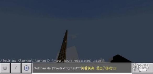 《我的世界》假装退出游戏指令介绍