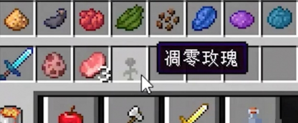 《我的世界》凋灵玫瑰获得方法介绍