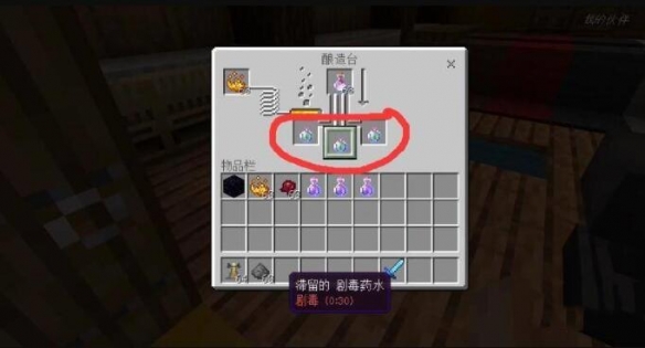 《我的世界》滞留型剧毒药水制作方法介绍