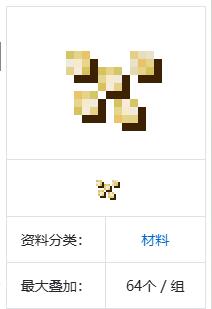 《我的世界》火炬浆果获得方法介绍