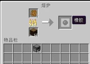 《我的世界》橡胶树提取橡胶方法介绍