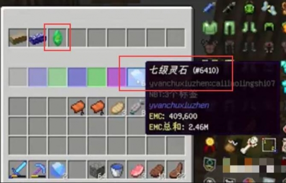 《我的世界》原初修真生机石获得方法介绍