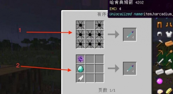 《我的世界》哈肯典姆弓箭制作方法介绍