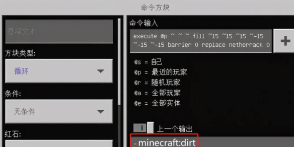《我的世界》泥土商店指令介绍