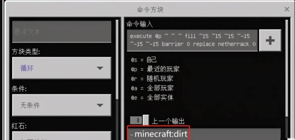 《我的世界》泥土商店指令介绍