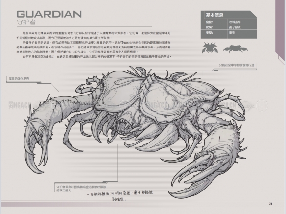 《星际争霸2》虫族兵种一览