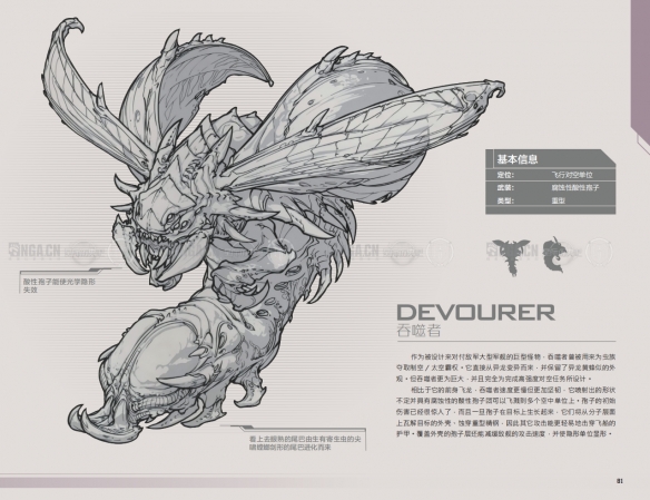 《星际争霸2》虫族兵种一览