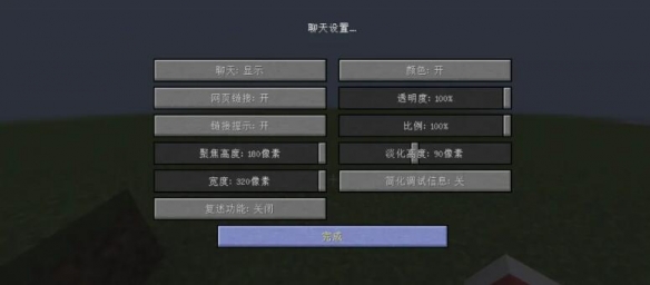 《我的世界》物品栏打不开解决方法介绍