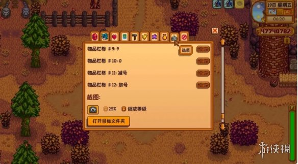 《星露谷物语》农场电脑实用技巧