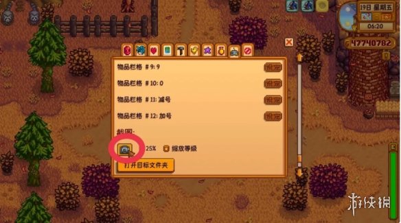 《星露谷物语》农场电脑实用技巧