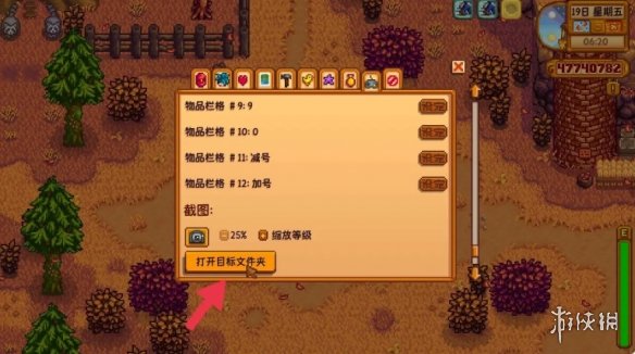 《星露谷物语》农场电脑实用技巧