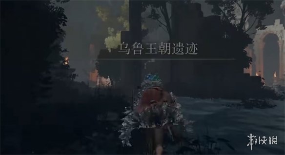 《艾尔登法环》泥人的骨灰获取方式
