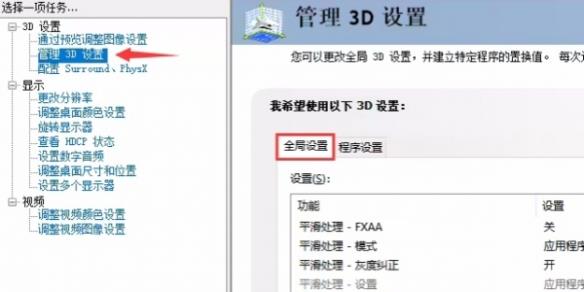 《艾尔登法环》画面问题解决方法