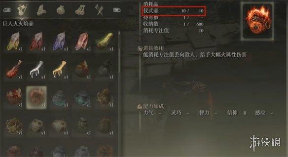 《艾尔登法环》壶用途介绍