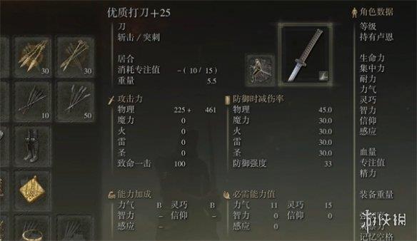 《艾尔登法环》打刀毕业配装推荐