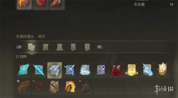 《艾尔登法环》没人附魔解决方法